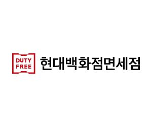 현대백화점면세점